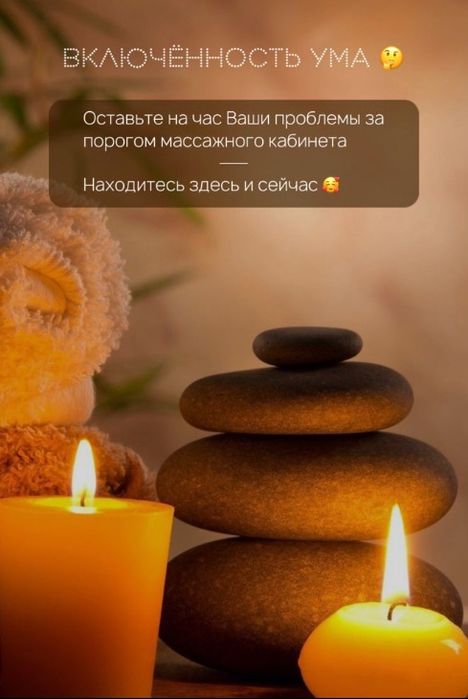 Профессиональный массаж!!!