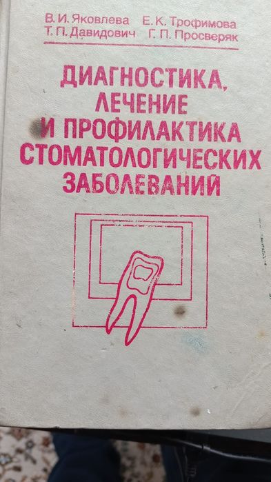 Продам литературу, мед