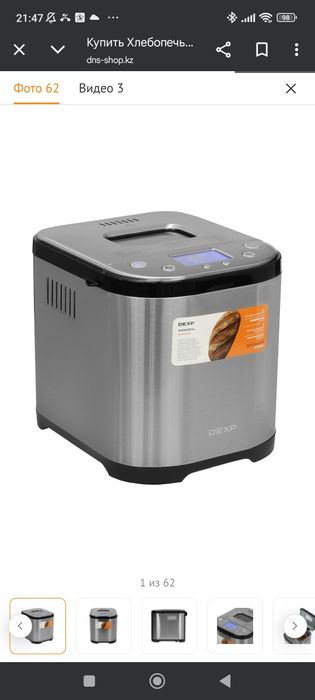 Продам хлебопечь