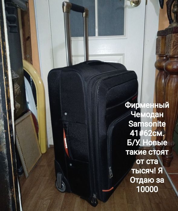 Чемоданы . Разные . Фирменные и простые