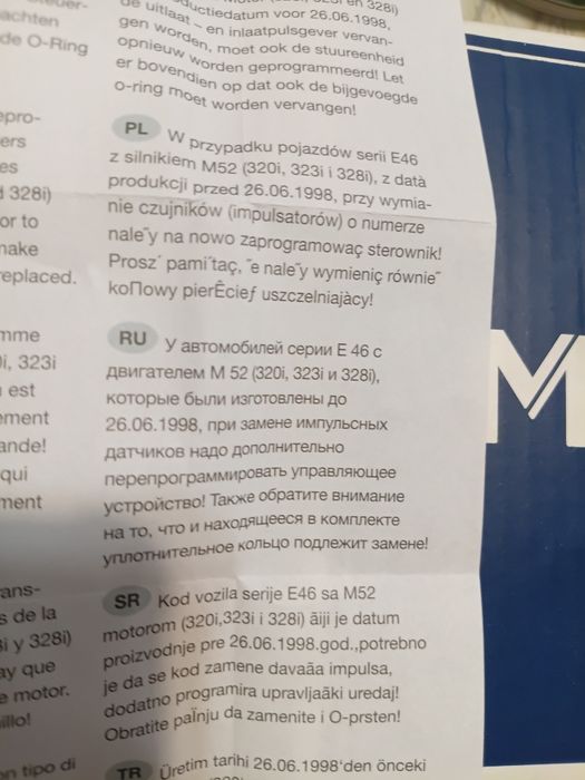 Запчасть для БМВ