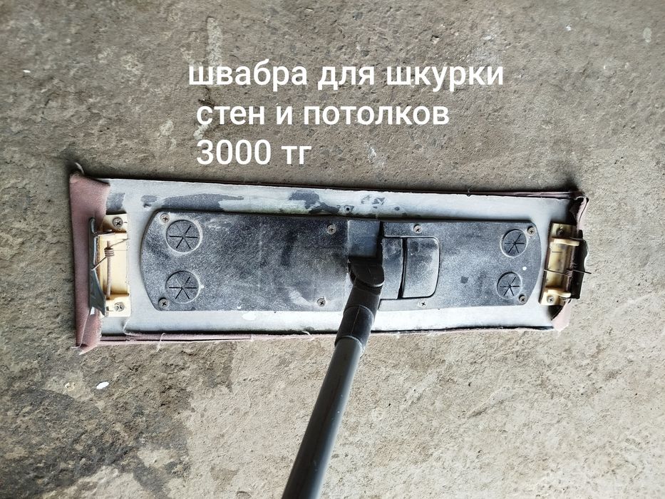 Уровень, терки после ремонта