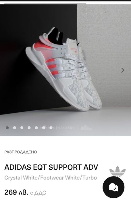 Маратонки Adidas EQT Support Adv