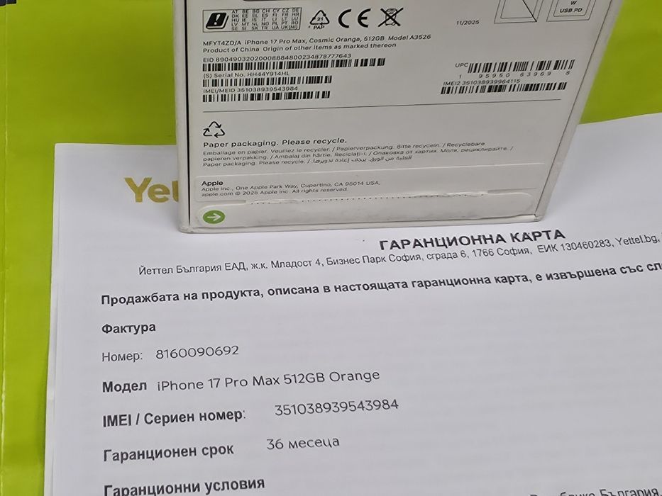 КАТО НОВ 512GB iPhone 17 Pro Max Yettel Гаранция 2028г. Cosmic Orange