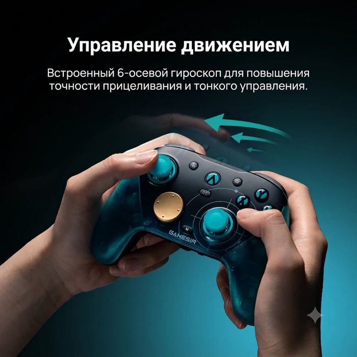 GameSir G7 Pro 8K Aimlabs Edition Геймпад для ПК