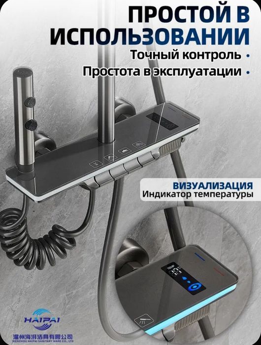 Продам тропический душ