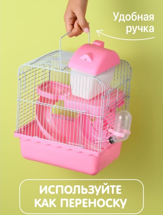 Клетка для хомяка