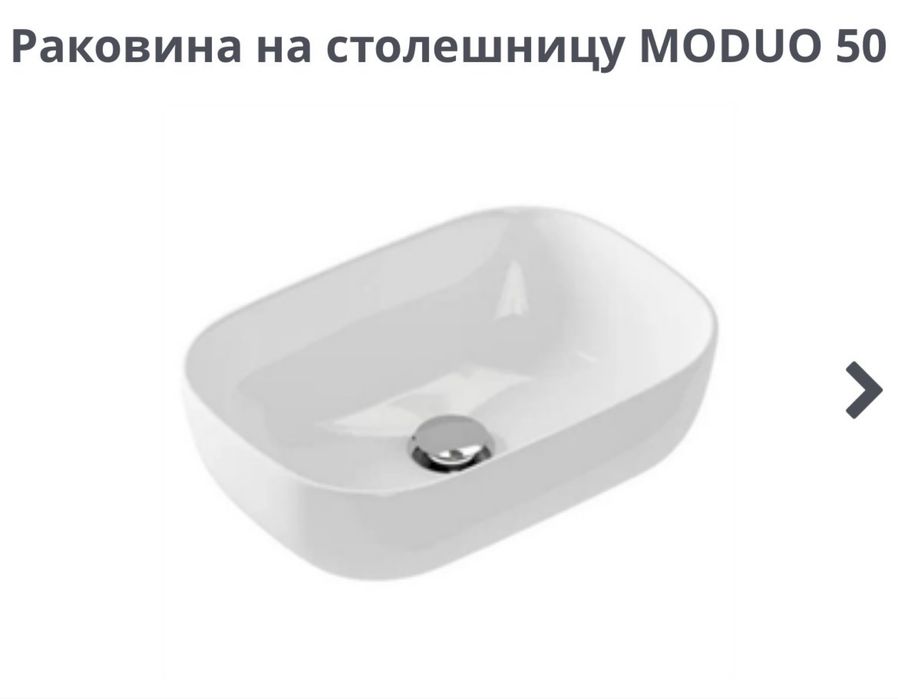 Раковина на столешницу MODUO 50