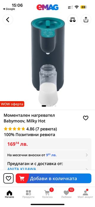 Машина за приготвяне на мляко,преваряване на вода поддържане на темп