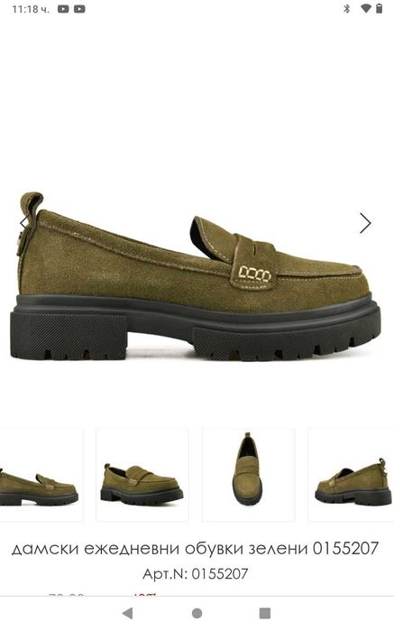 Нови велурени мокасини