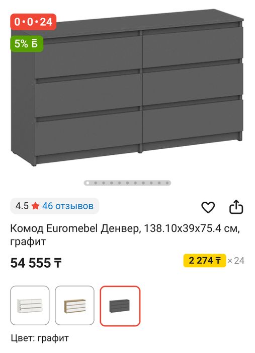 Комод графит 45.000 тг.