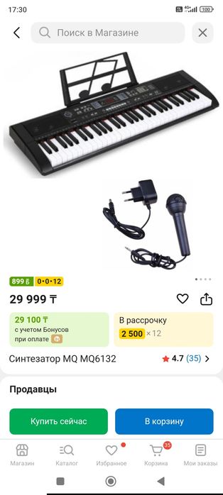 Синтезатор 61-key electronic