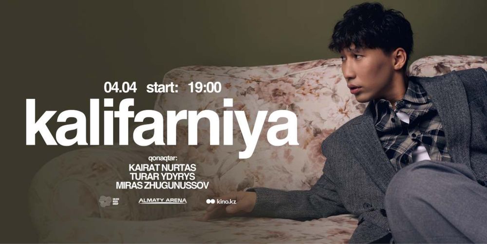 Концерт Калифорния