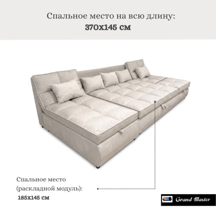Диван модульныйGrandMaster