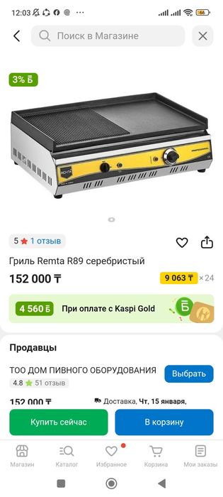 Продам бургер печь
