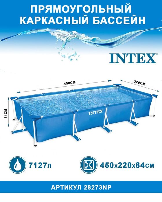 Бассейн доставка бор