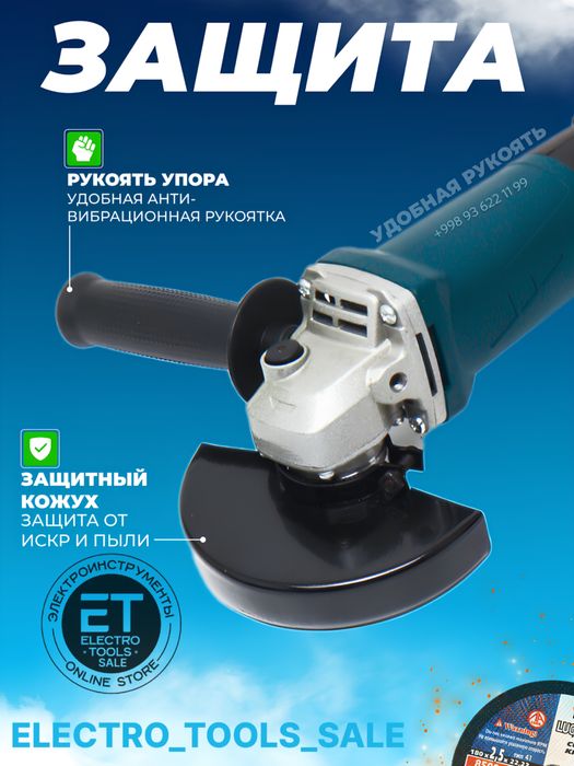 Болгарка Makita Bosch 125 мм.