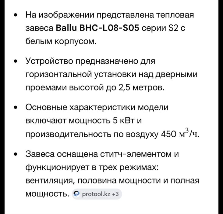 Дверная тепловая завеса