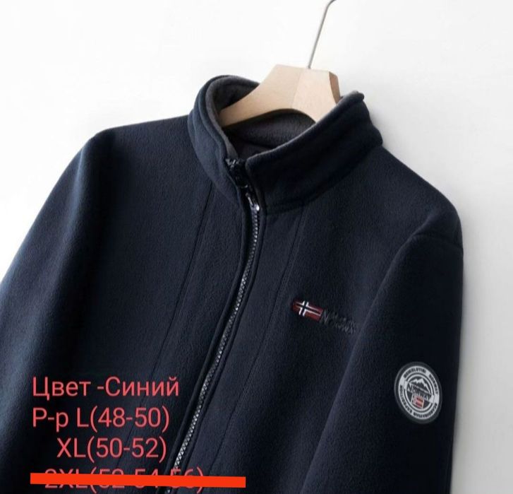 Флисовая теплая кофта,куртка