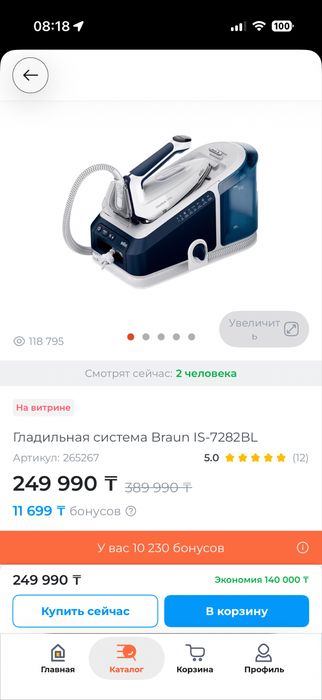 Новый парогенератор Braun