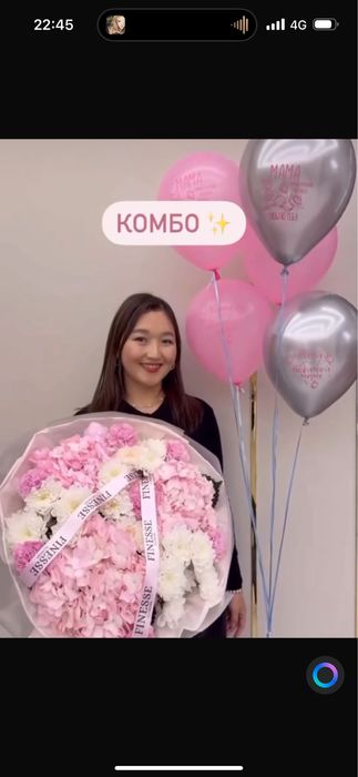 букет цветы и гелевый шар