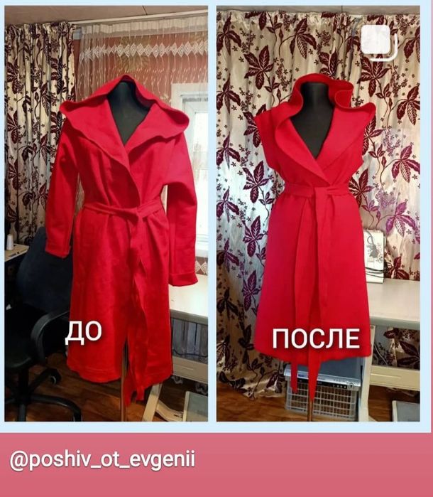 Швея Ремонт и подгонка одежды