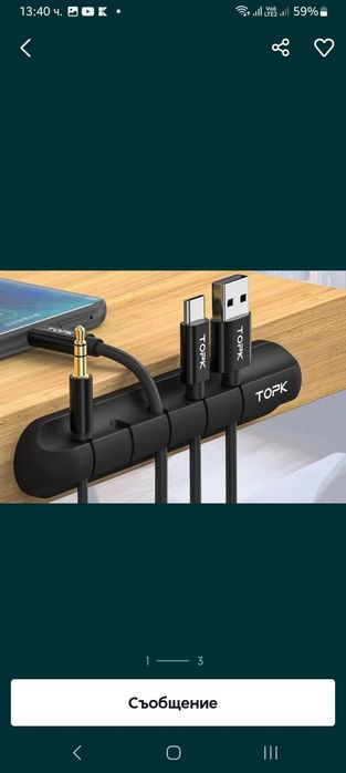 Органайзер за USB кабели (смартфон, мишка, слушалки и т.н.)