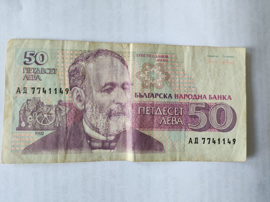 Колекционерски банкноти