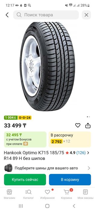 шины летние р14. новые.