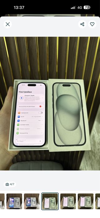 Iphone 15 128 Айфон 15 128