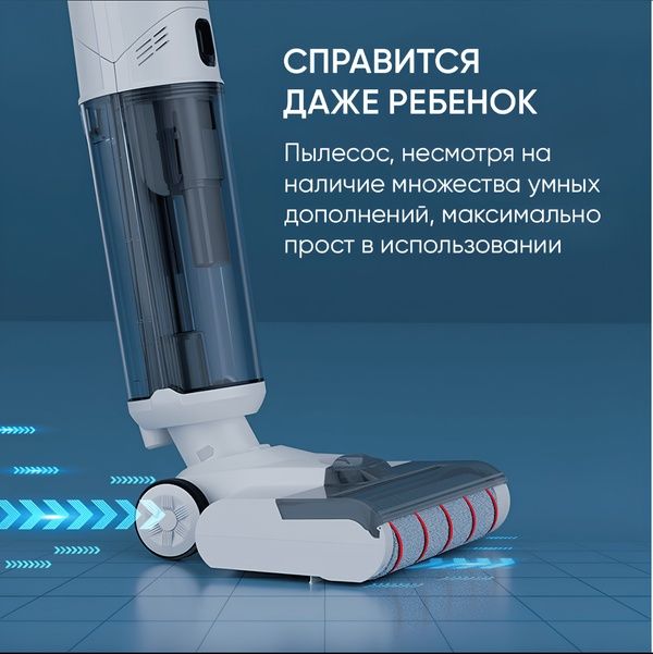 Пылесос моющий - Беспроводной - функция самоочистки - TechniQ 3 в 1