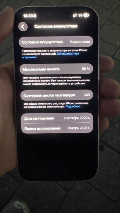 Продам айфон 17про
