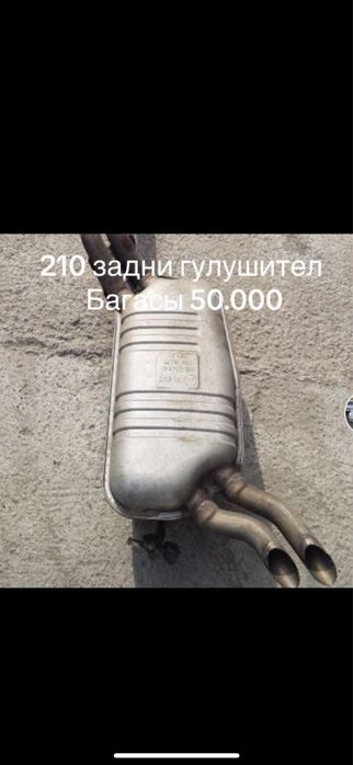 W210 мерседес бенз гулушител 3.2 2.8