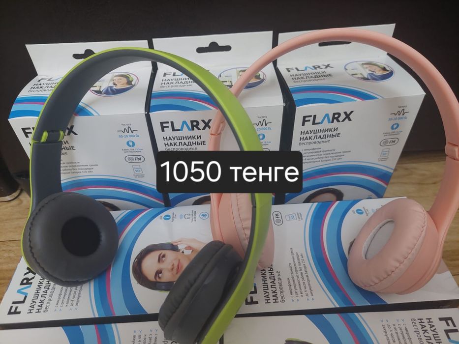 Наушники хорошие