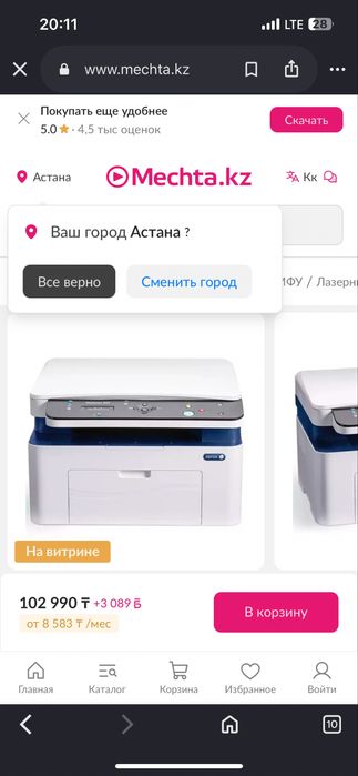 Продам принтер 3в1