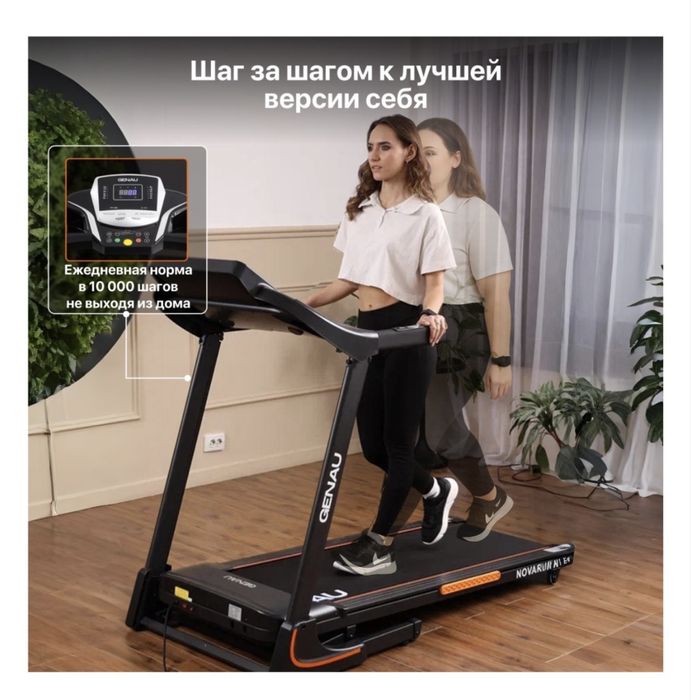 Беговая дорожка