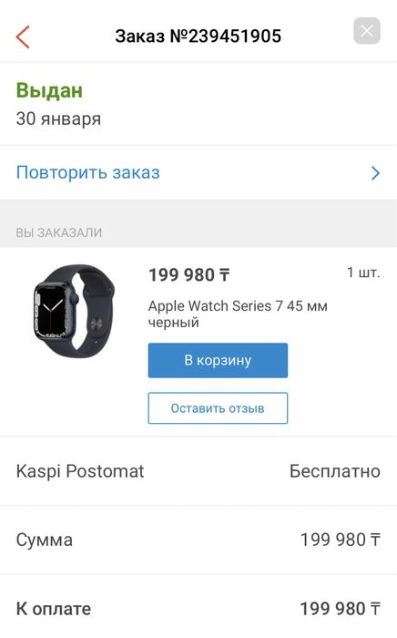 Apple Watch SERIES 7