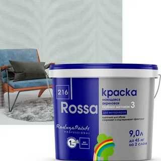 Rossa 3 (Росса), глубоко матовая акриловая краска для стен и обоев