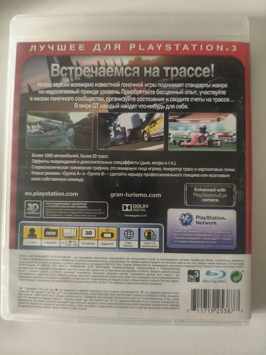 Gran Turismo 5 PS3