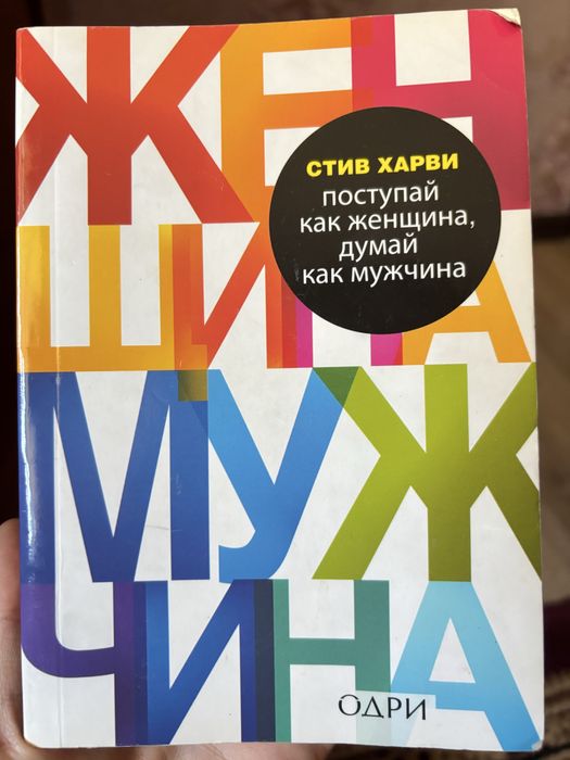 Книга психология