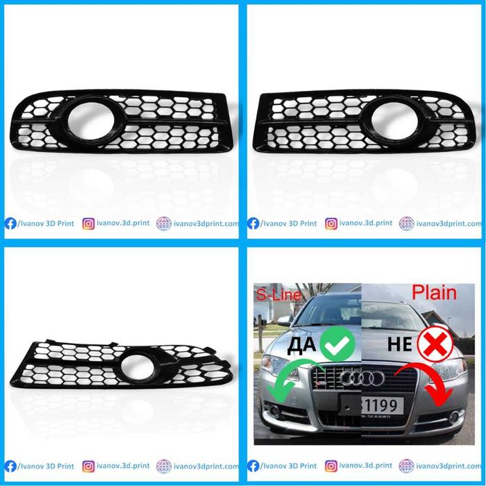 Решетки за броня SEAT / AUDI (прочетете цялата обява)