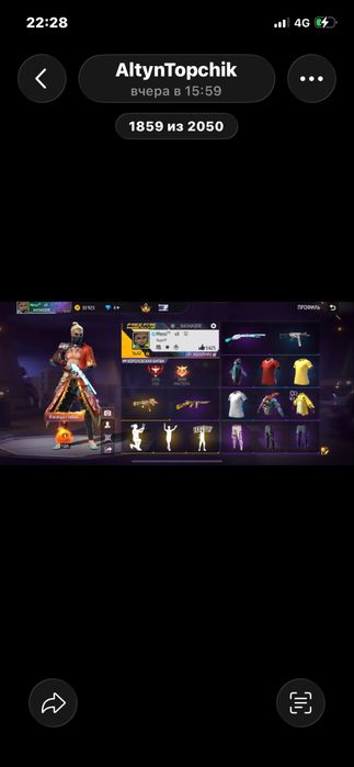 фф акк через гугл