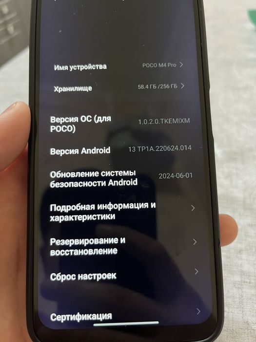 Poco кызылорда обмен есть