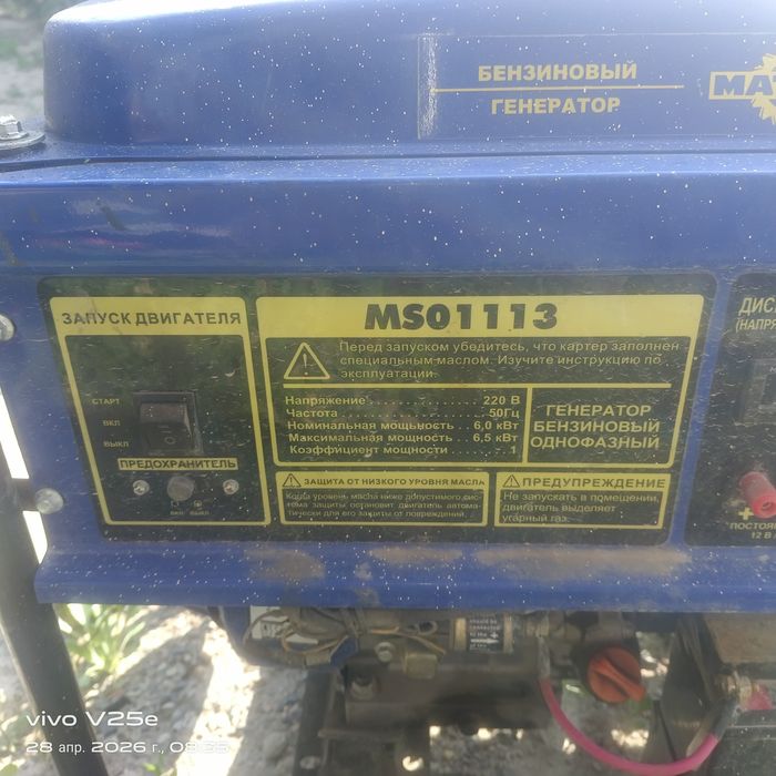 Продам генератор бензиновый
