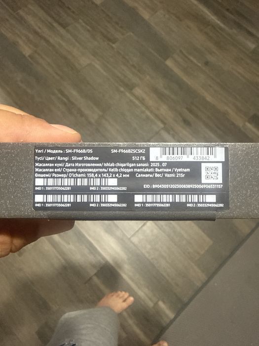 Samsung  Galaxy Fold 7