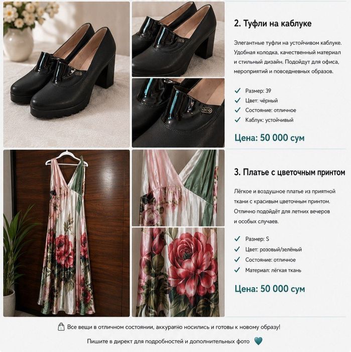 Женские вещи все по 50.000