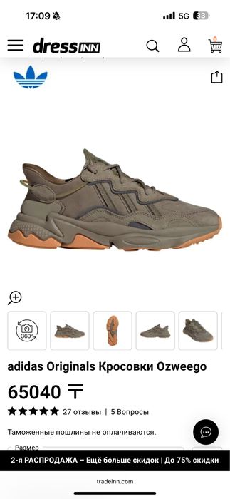 Adidas Ozweego кроссовки 42 размер