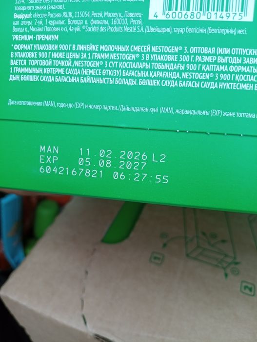 Продам детское питание