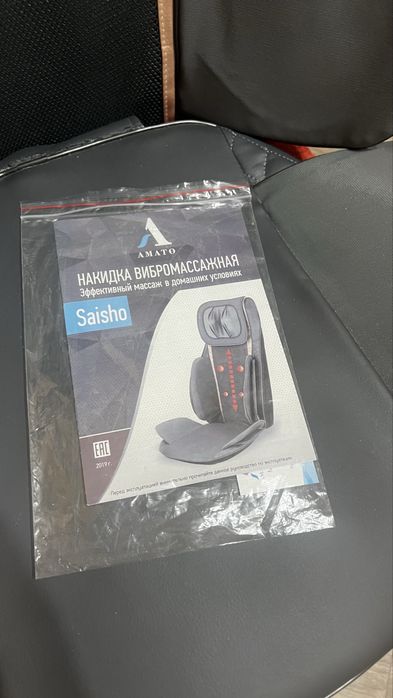 Продаю Массажную накидку