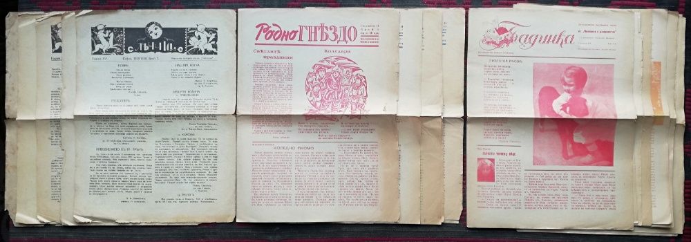 Антикварни Детски книги, Списания и Вестници